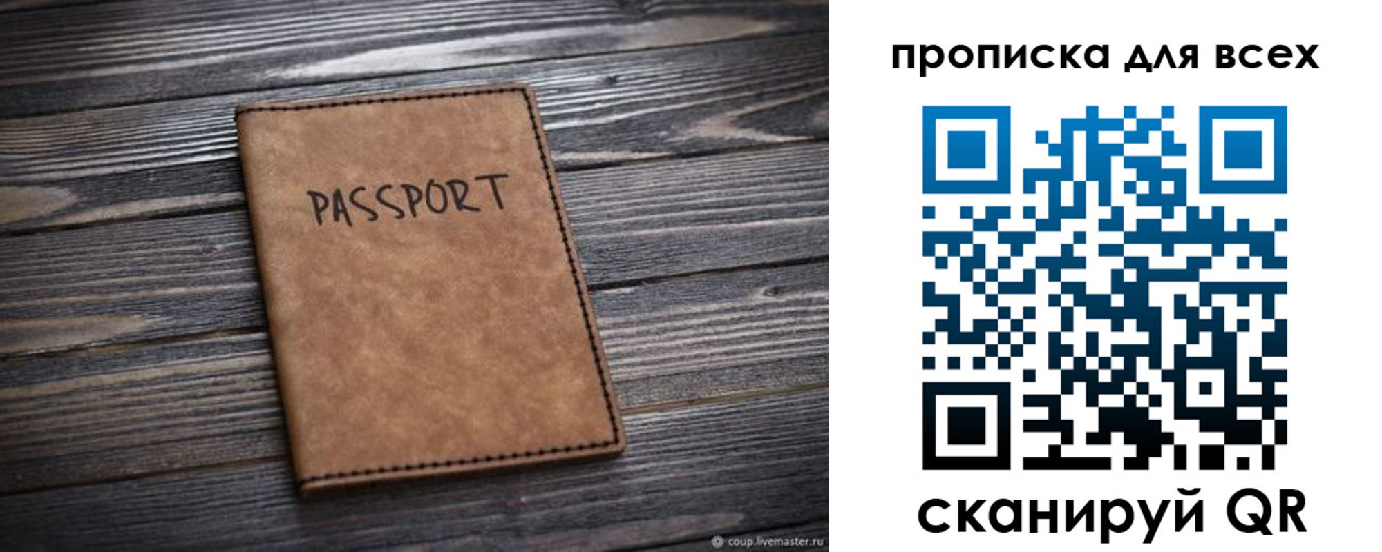 прописка паспорт в Кисловодске
