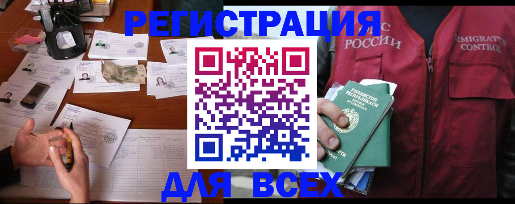 регистрация в Кисловодске