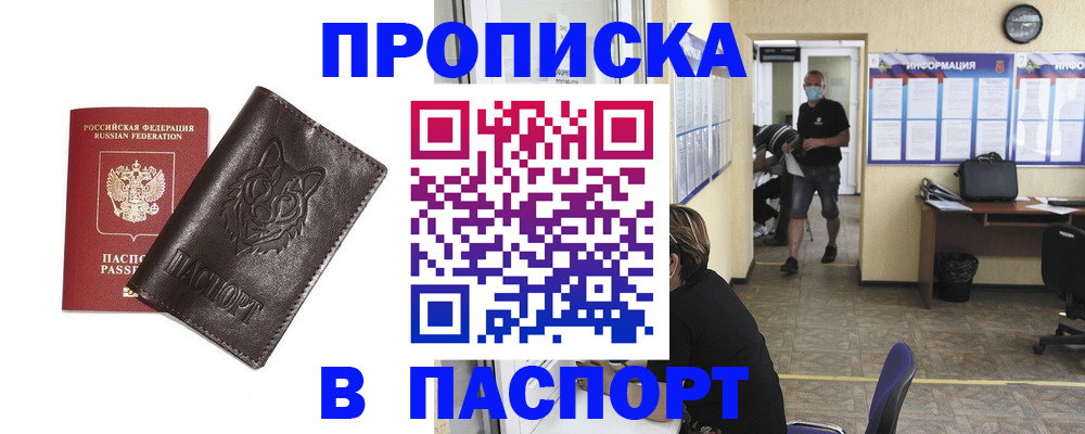 временная регистрация адрес в Кисловодске