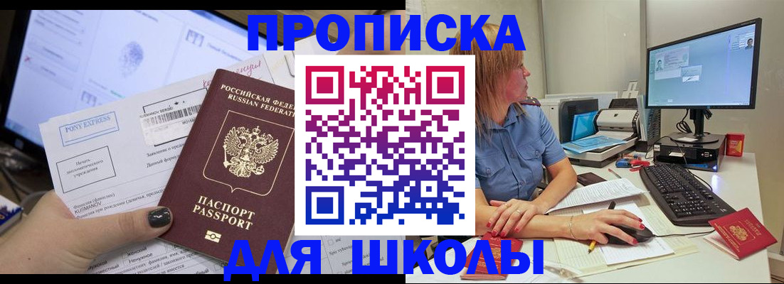 временная регистрация поиск в Кисловодске